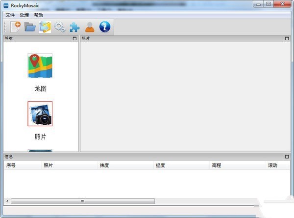 RockyMosaic无人机影像拼接软件 1.0.9软件截图（2）