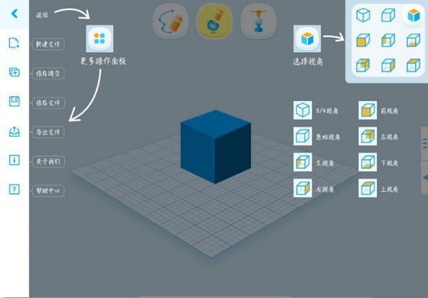 HAPPY 3D(3D绘图软件) 0.9.5软件截图（2）