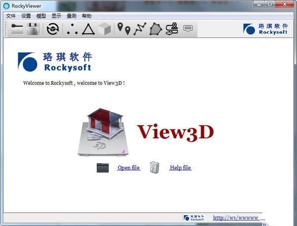 RockyViewer三维查看器 1.0.1软件截图（1）