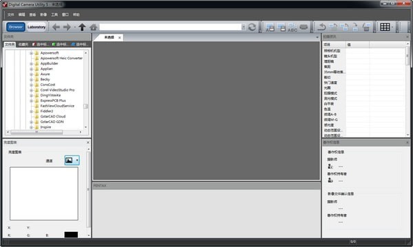 Digital Camera Utility宾得相机软件 5.8软件截图（2）