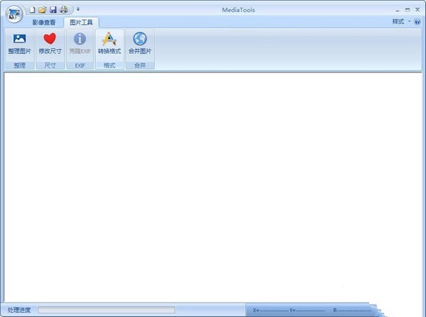 media tools图片处理软件 1.0软件截图（1）