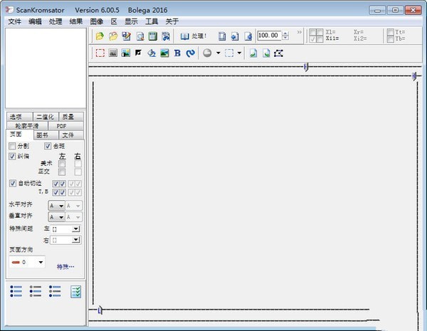 扫描图书处理工具Scankromsator 6.00.5软件截图（1）