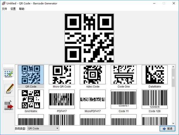 Aurora 3D Barcode Generator二维码创建工具 8.02.08软件截图（1）