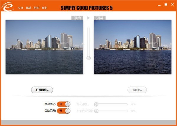 Simply Good Pictures自动图片优化 5.0软件截图（2）