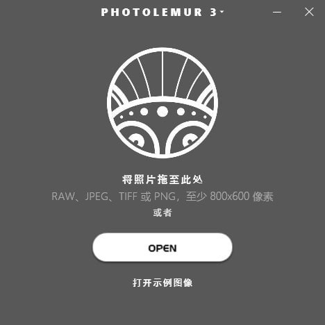 Photolemur 3照片处理优化软件 1.0.0软件截图（1）