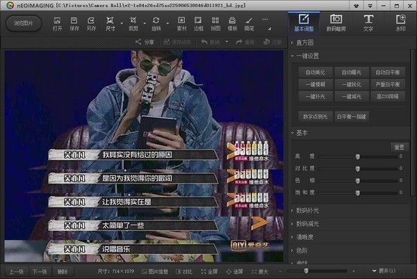 nEO iMAGING照片效果处理软件 4.4.1软件截图（1）