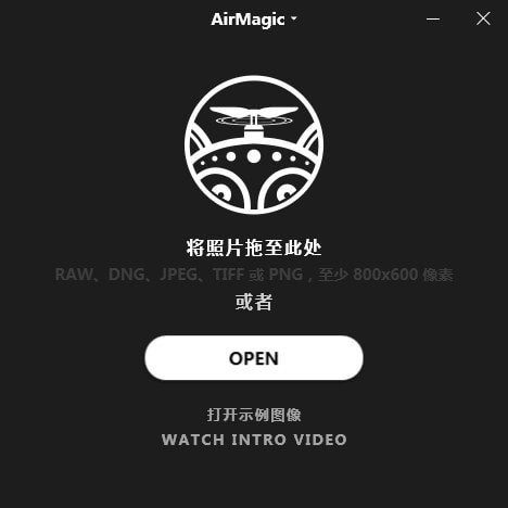 AirMagic航拍照片处理软件 1.0软件截图（1）