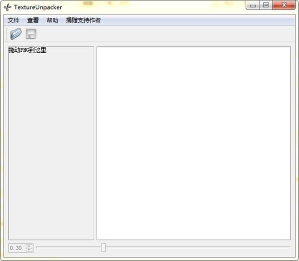 plist图片分解工具textureunpacker 1.04软件截图（1）