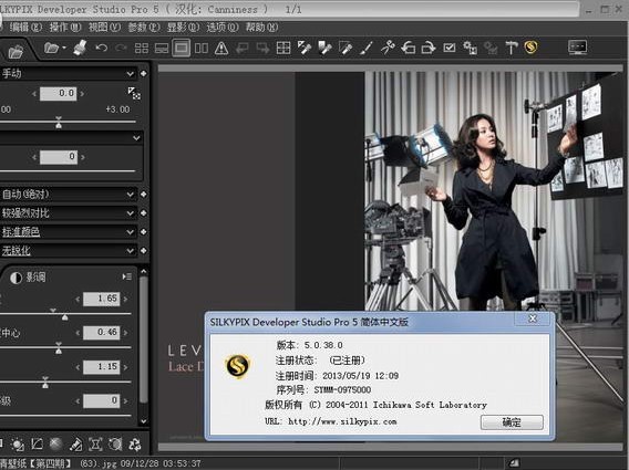 SILKYPIX Developer Studio Pro 5.0.55软件截图（1）