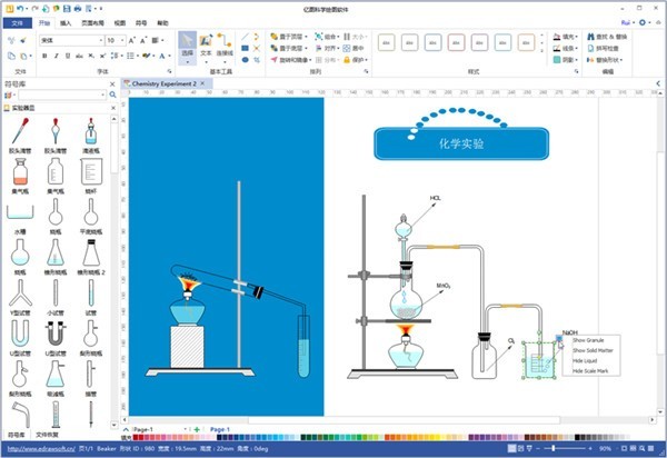 亿图科学绘图软件 8.7.4软件截图（2）