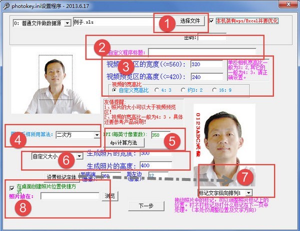 Fs数码相机采像系统(佳能全系列) 2017.6.1软件截图（1）