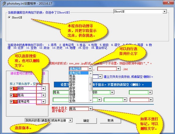 Fs数码相机采像系统(佳能全系列) 2017.6.1软件截图（2）