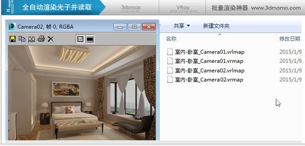 VRay批量渲染 3.40.05软件截图（3）