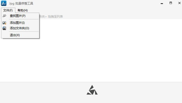 jpg批量修整工具 3.1.15软件截图（2）