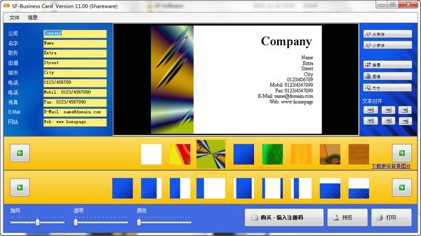 SF Business Card名片设计制作 11.00软件截图（1）