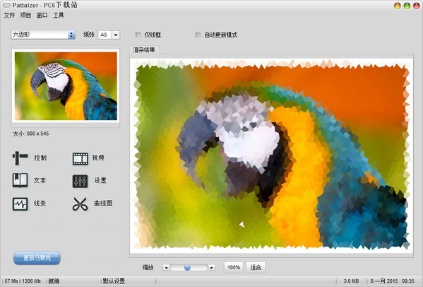 Pattaizer马赛克图片制作工具 3.0软件截图（1）