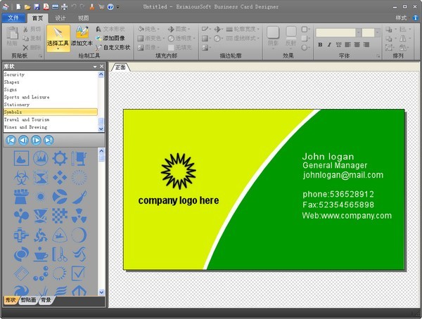 Business Card Designer名片设计软件 5.0软件截图（1）