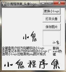 头像logo生成器 1.0软件截图（1）