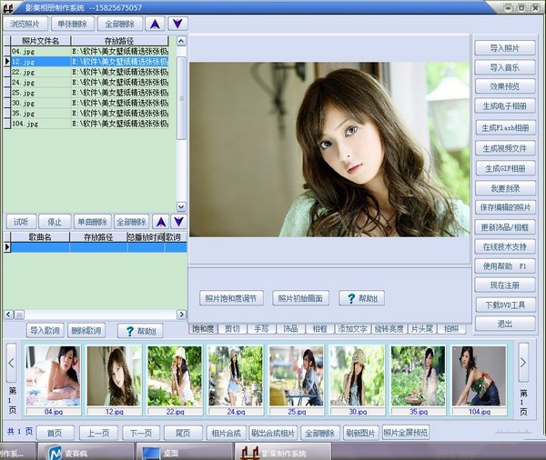 影集相册制作系统 36.4.8软件截图（2）