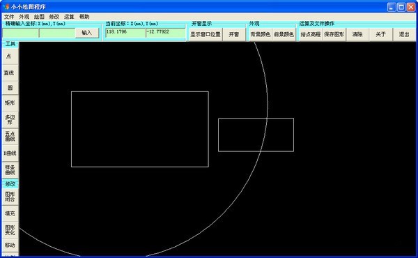 小小绘图程序 1.0软件截图（1）