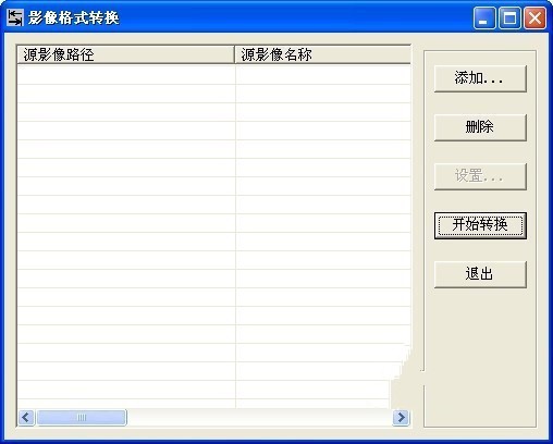 ImageConvert影像处理小工具 1.4软件截图（1）