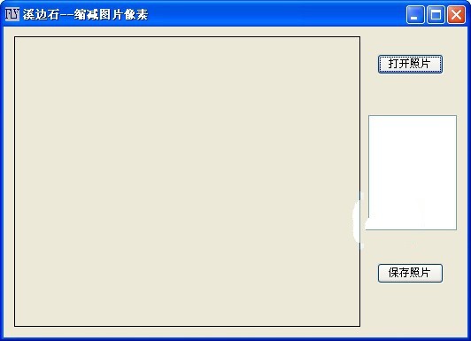 缩减图片像素软件 1.0软件截图（1）