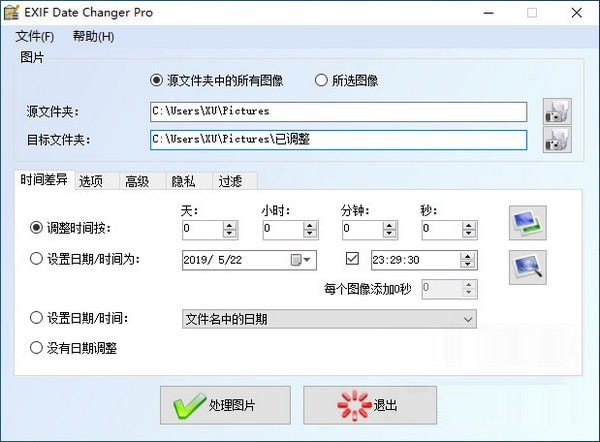 EXIF Date Changer Pro图片EXIF信息修改器 3.8软件截图（1）