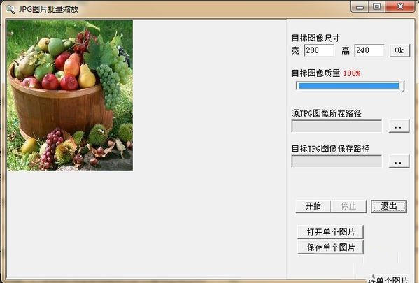 JPG图片批量缩放 1.0.0.2软件截图（1）