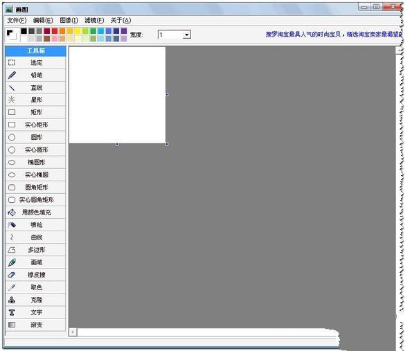 永盛画图绘画软件 2.92软件截图（1）