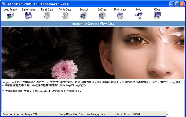 ImageHide用图片加密文字 2.1软件截图（1）