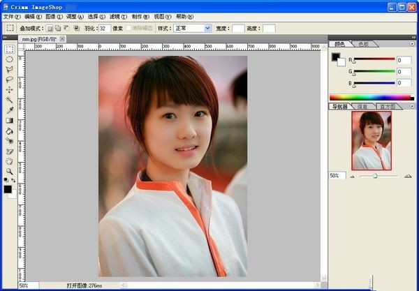 Imageshop 2.3软件截图（1）