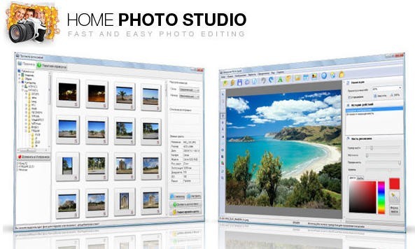 Home Photo Studio照片编辑软件 2.81软件截图（1）