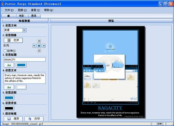 Poster Forge海报制作软件 1.02.05软件截图（1）