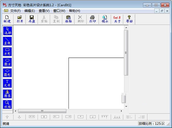 cardit彩色名片设计系统 1.2软件截图（1）