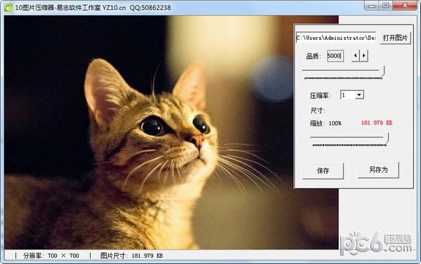 10图片压缩器 1.0软件截图（1）