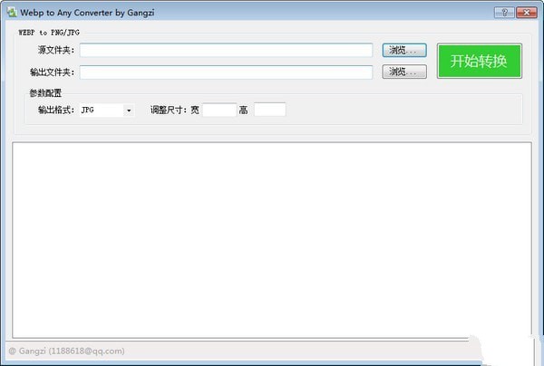 Webp to Any Converter(Webp格式转换器) 1.0软件截图（1）