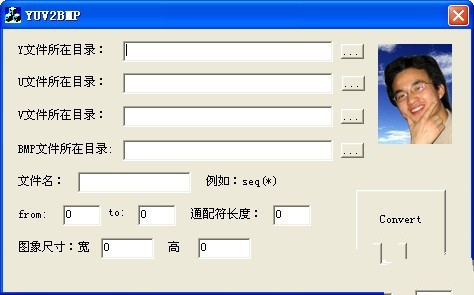 yuv转bmp(YUV2BMP) 1.0软件截图（1）