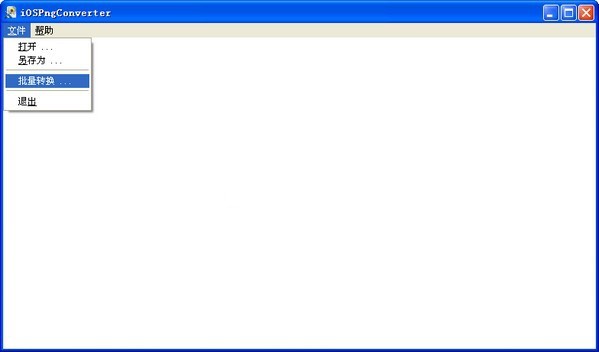 iPhone PNG格式转换器(iOSPngConverter) 1.1软件截图（1）