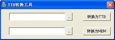 ttb转换工具 1.0软件截图（1）