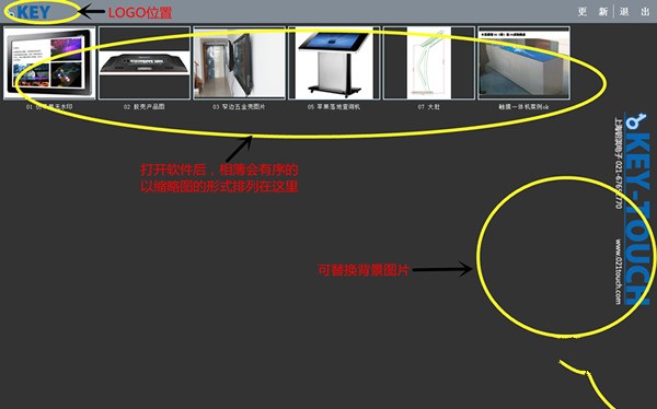 picshow触摸屏图片滑动查看软件 1.1软件截图（1）