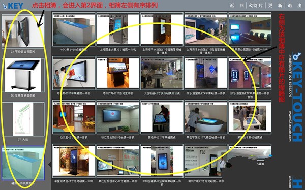 picshow触摸屏图片滑动查看软件 1.1软件截图（2）