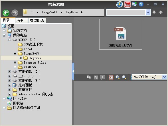 智慧看图 1.0.0.7软件截图（1）