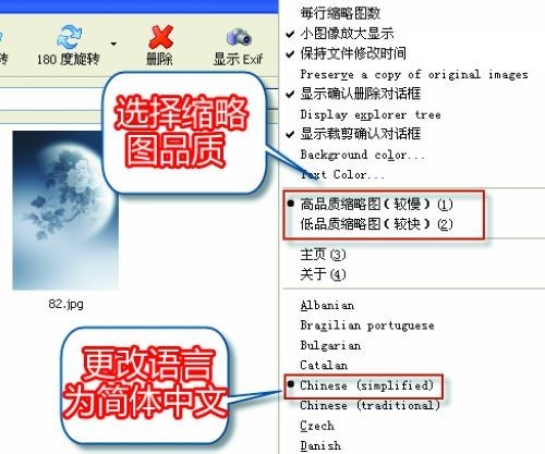 JPEG Lossless Rotation 8.0软件截图（1）