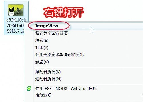 ImageViewer for Windows 7 1.0软件截图（1）