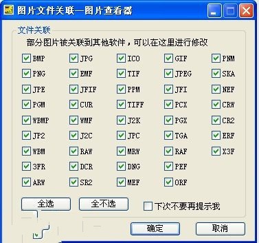 好压图片查看器 3.0软件截图（1）