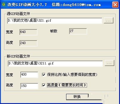 gif图片大小修改工具软件截图（1）