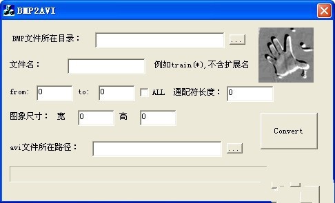 bmp转avi(BMP2AVI) 1.0绿色版软件截图（1）