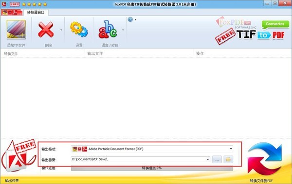 FoxPDF免费TIF转换成PDF格式转换器 3.0软件截图（1）