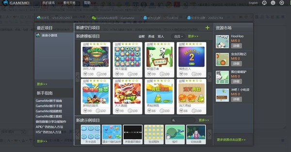 gamemei游戏魅 3.0.2软件截图（1）