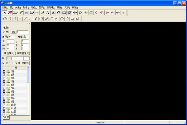 vect2000矢量化软件 1.0软件截图（1）